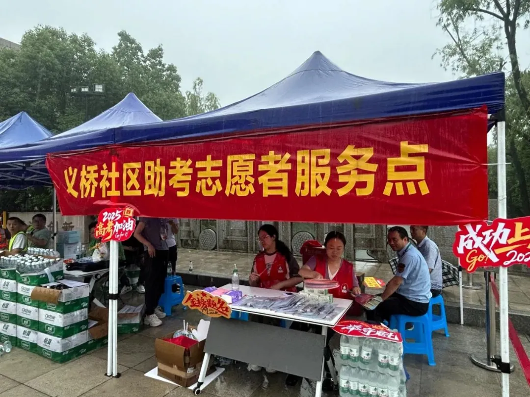 高考首日,这份来自拱墅区“武林大妈”的守护请查收-第17张图片-四季读书网