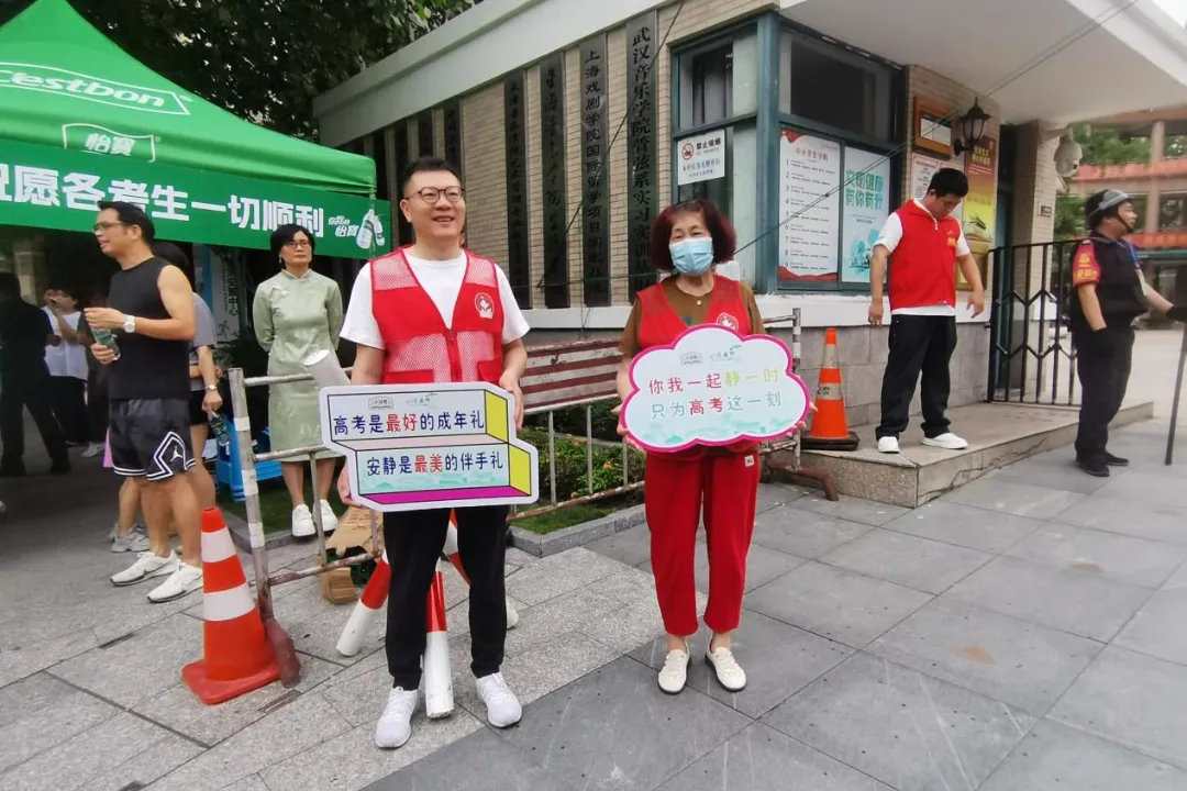 高考首日,这份来自拱墅区“武林大妈”的守护请查收-第23张图片-四季读书网