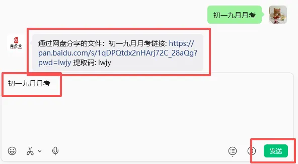 【初一月考】2026-2027 学年七年级 9 月学情监测卷-第10张图片-四季读书网