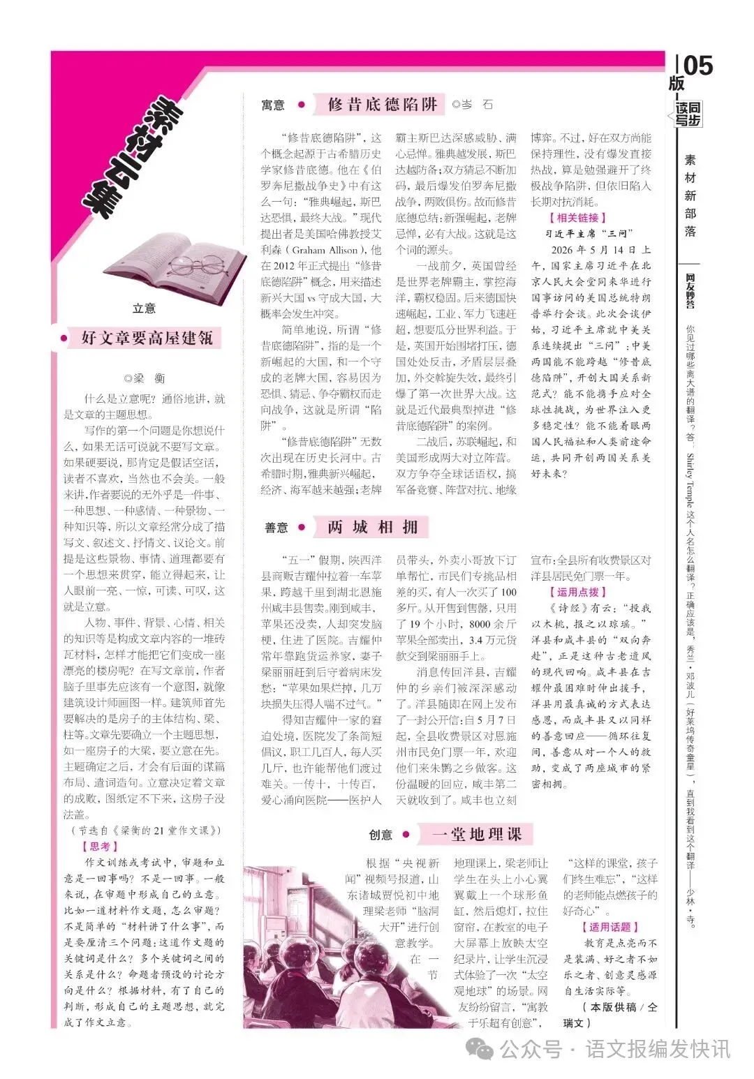 备战2027中考,中考君伴你轻松备考-第8张图片-四季读书网