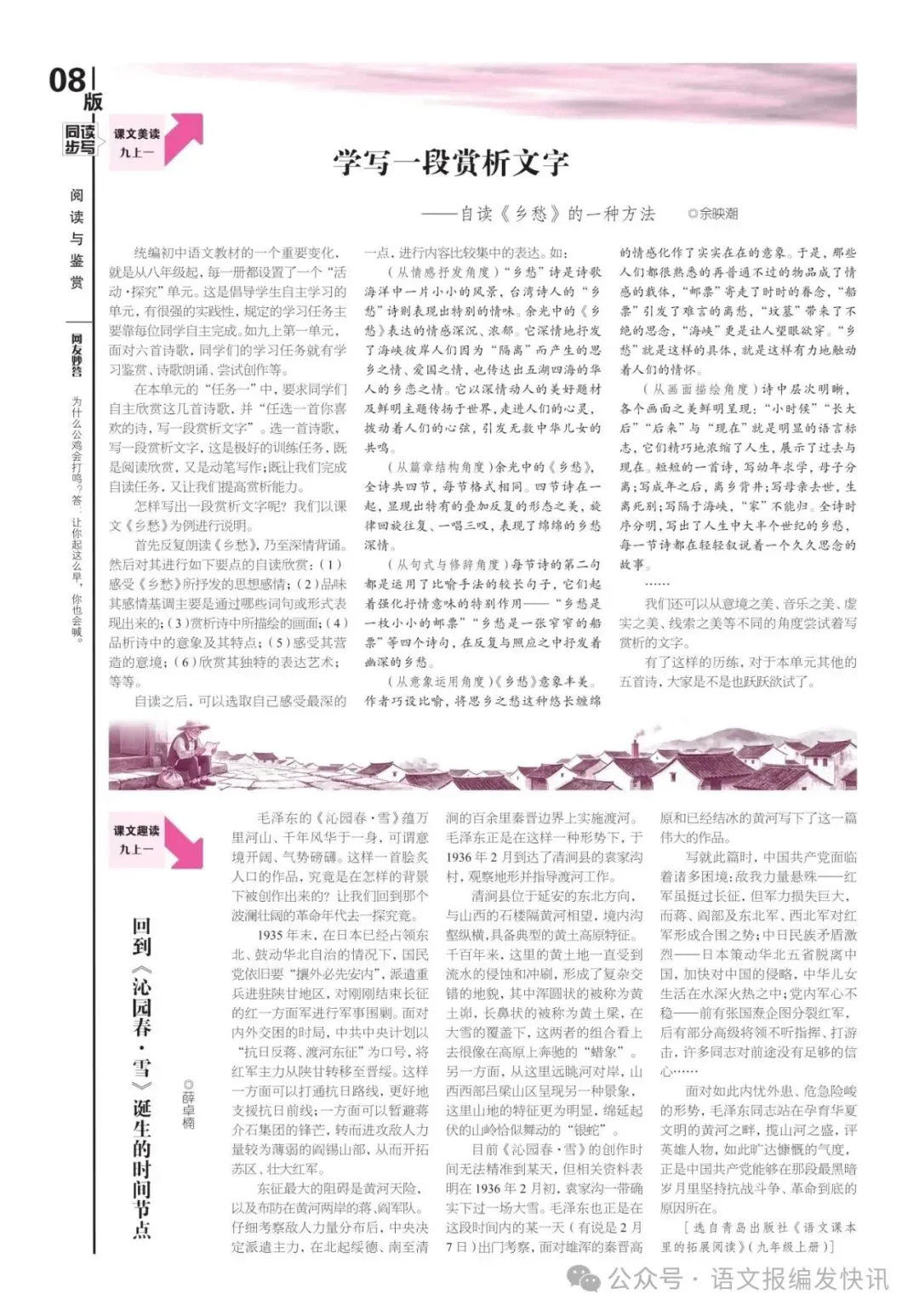 备战2027中考,中考君伴你轻松备考-第11张图片-四季读书网