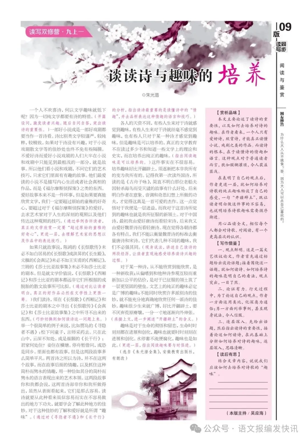 备战2027中考,中考君伴你轻松备考-第12张图片-四季读书网