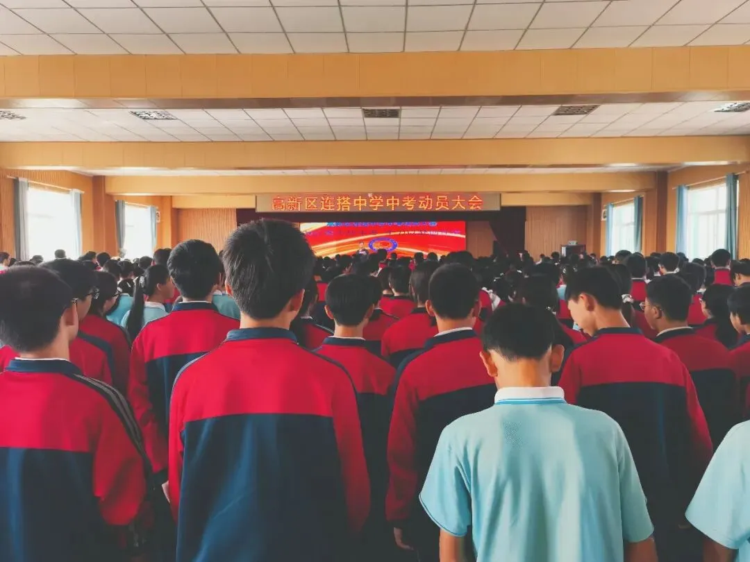 连搭中学举行中考冲刺动员大会-第6张图片-四季读书网 连搭中学举行中考冲刺动员大会-第6张图片-四季读书网