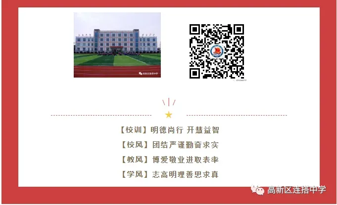 连搭中学举行中考冲刺动员大会-第10张图片-四季读书网 连搭中学举行中考冲刺动员大会-第10张图片-四季读书网