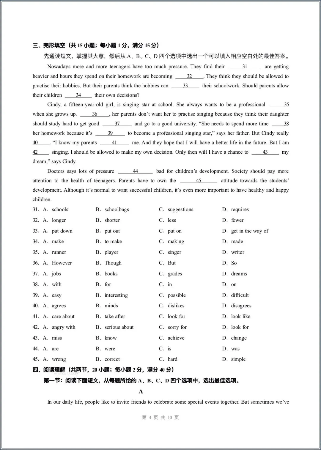 月考试卷|2026新(译林版)九上英语第一次月考试卷(含答案解析)-第5张图片-四季读书网