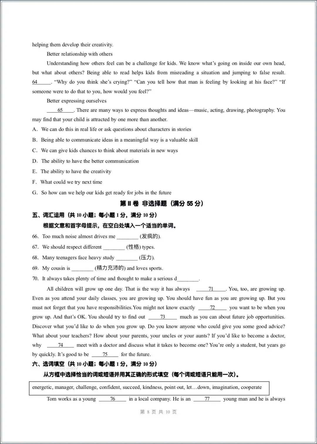 月考试卷|2026新(译林版)九上英语第一次月考试卷(含答案解析)-第8张图片-四季读书网