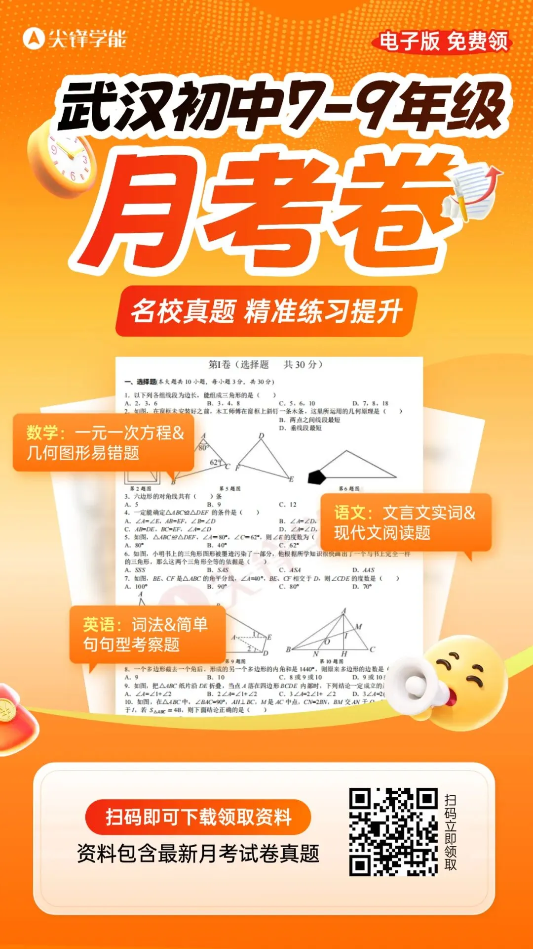 同样595分,录取结果却不同!武汉中考同分规则曝光,附2027届初三现阶段备考建议!-第5张图片-四季读书网 同样595分,录取结果却不同!武汉中考同分规则曝光,附2027届初三现阶段备考建议!-第5张图片-四季读书网