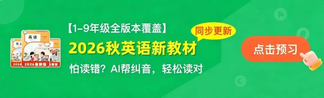 【海豚试卷】26 新三年级上册语文全册重点知识汇总(电子版可打印)-第11张图片-四季读书网