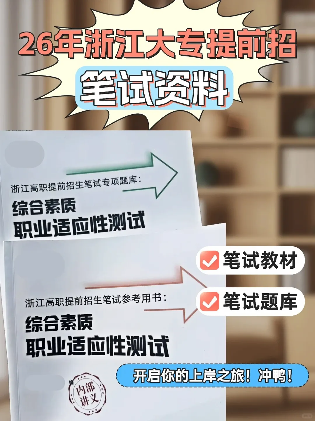 浙江新阵地第一次诊断高三数学试卷——附中低分段高三生唯一捷径-第6张图片-四季读书网