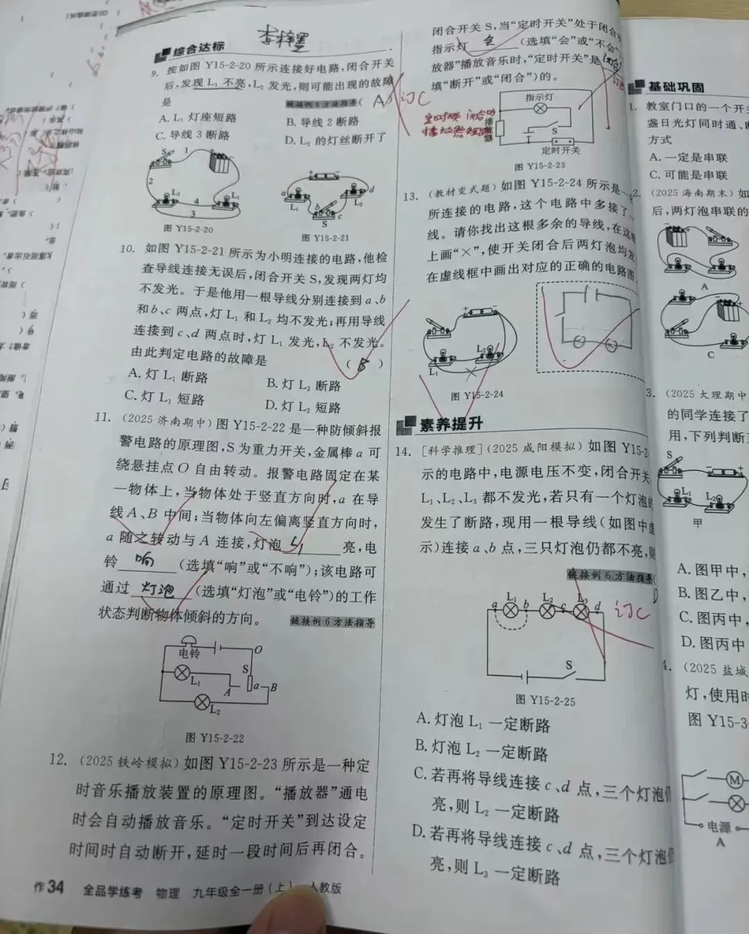 初三家长别慌!文化课薄弱不用硬熬,这样破局真提分!-第7张图片-四季读书网 初三家长别慌!文化课薄弱不用硬熬,这样破局真提分!-第7张图片-四季读书网