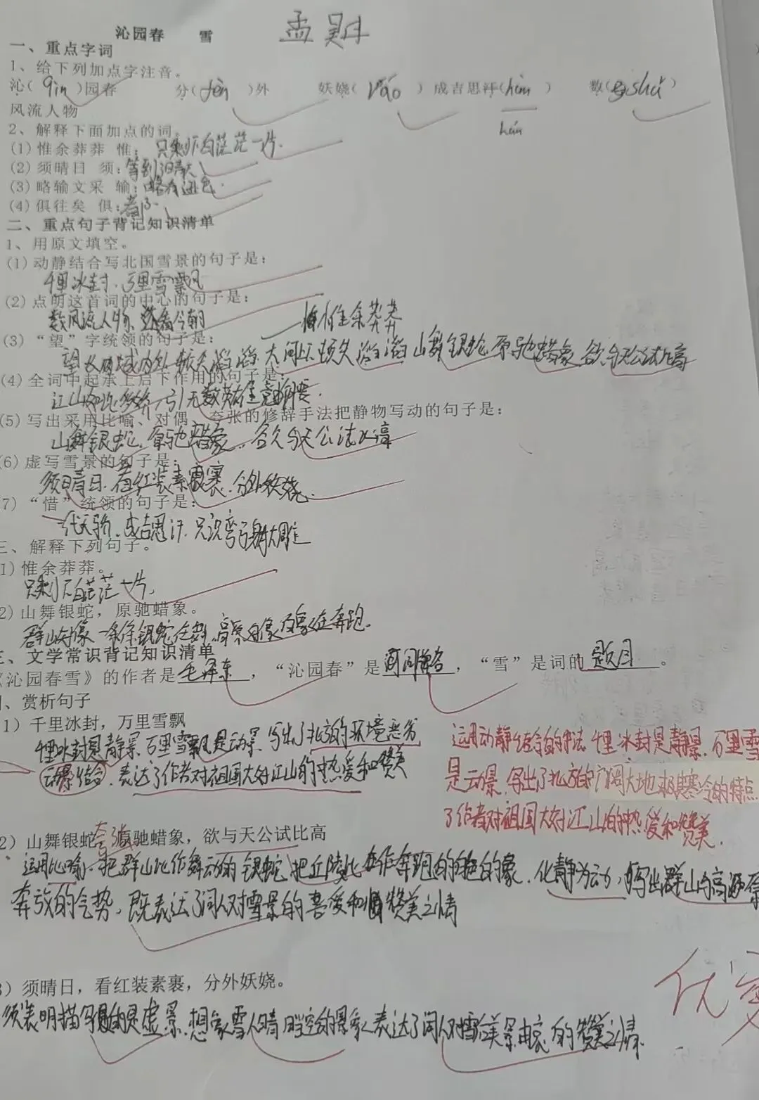 初三家长别慌!文化课薄弱不用硬熬,这样破局真提分!-第8张图片-四季读书网 初三家长别慌!文化课薄弱不用硬熬,这样破局真提分!-第8张图片-四季读书网