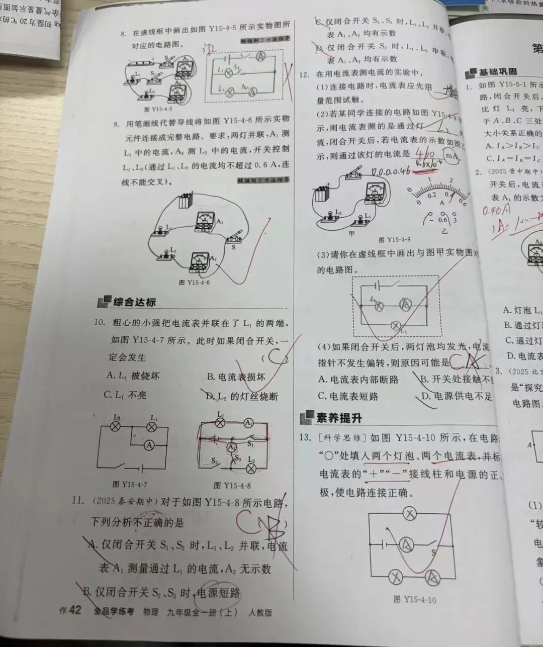 初三家长别慌!文化课薄弱不用硬熬,这样破局真提分!-第10张图片-四季读书网 初三家长别慌!文化课薄弱不用硬熬,这样破局真提分!-第10张图片-四季读书网