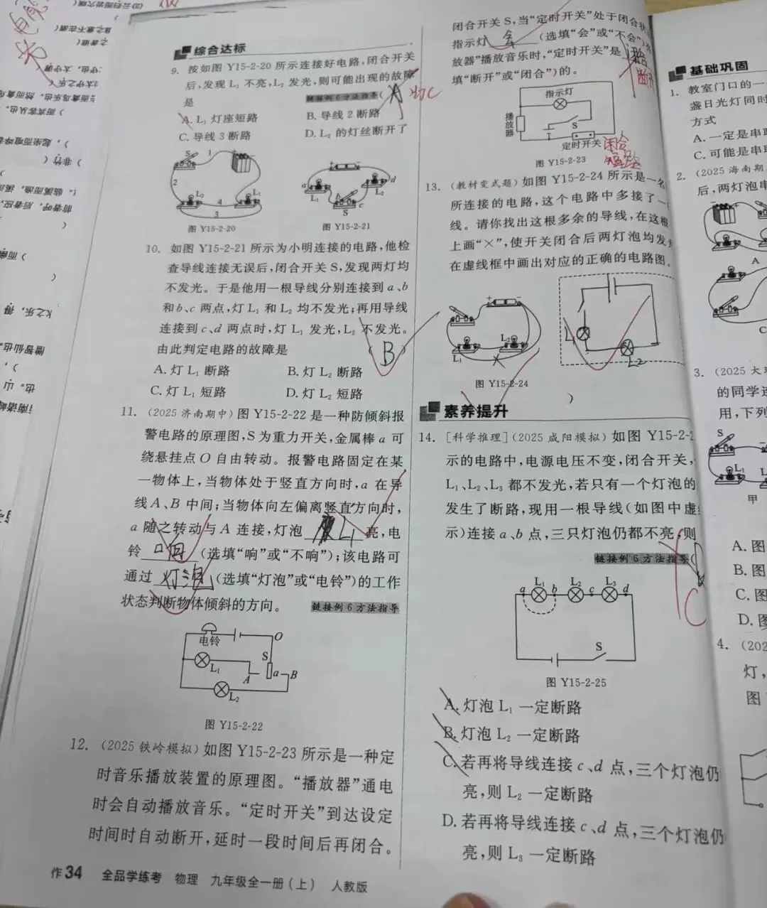 初三家长别慌!文化课薄弱不用硬熬,这样破局真提分!-第11张图片-四季读书网 初三家长别慌!文化课薄弱不用硬熬,这样破局真提分!-第11张图片-四季读书网