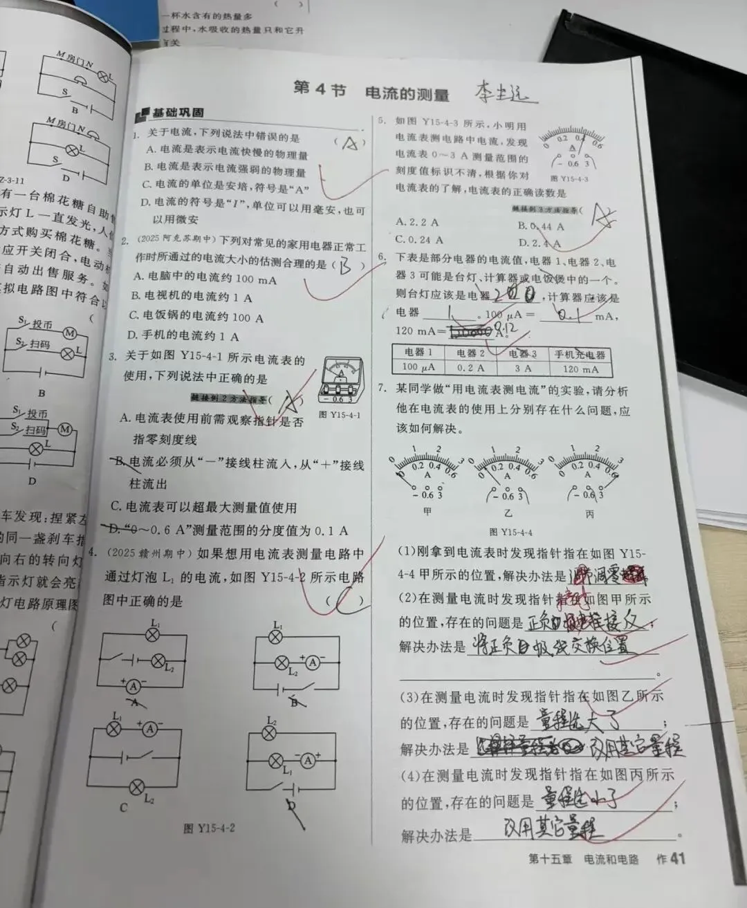 初三家长别慌!文化课薄弱不用硬熬,这样破局真提分!-第12张图片-四季读书网 初三家长别慌!文化课薄弱不用硬熬,这样破局真提分!-第12张图片-四季读书网