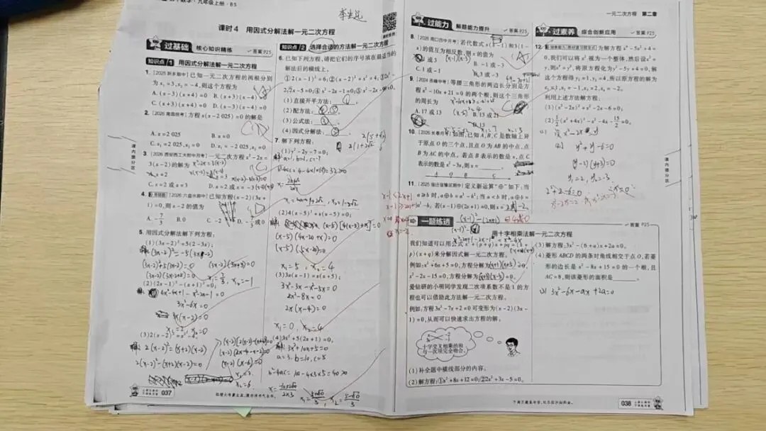 初三家长别慌!文化课薄弱不用硬熬,这样破局真提分!-第14张图片-四季读书网 初三家长别慌!文化课薄弱不用硬熬,这样破局真提分!-第14张图片-四季读书网