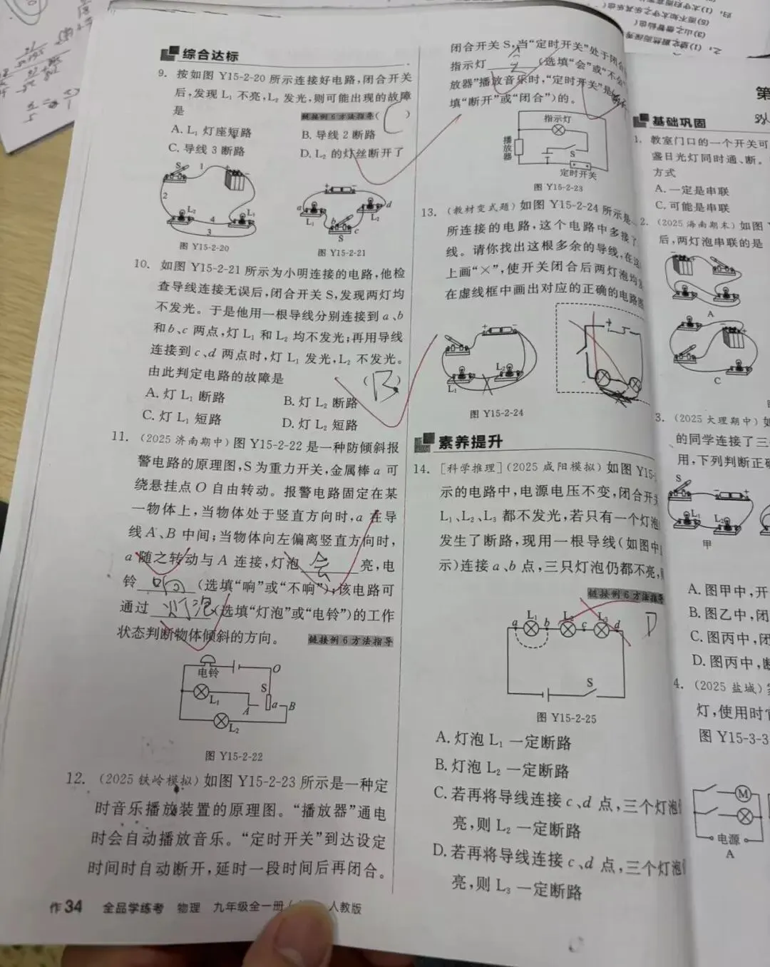 初三家长别慌!文化课薄弱不用硬熬,这样破局真提分!-第16张图片-四季读书网 初三家长别慌!文化课薄弱不用硬熬,这样破局真提分!-第16张图片-四季读书网