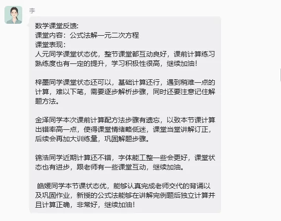 初三家长别慌!文化课薄弱不用硬熬,这样破局真提分!-第18张图片-四季读书网 初三家长别慌!文化课薄弱不用硬熬,这样破局真提分!-第18张图片-四季读书网