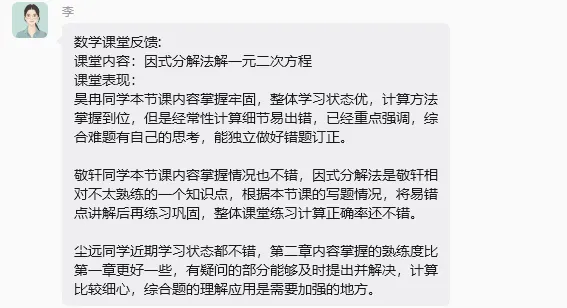 初三家长别慌!文化课薄弱不用硬熬,这样破局真提分!-第20张图片-四季读书网 初三家长别慌!文化课薄弱不用硬熬,这样破局真提分!-第20张图片-四季读书网