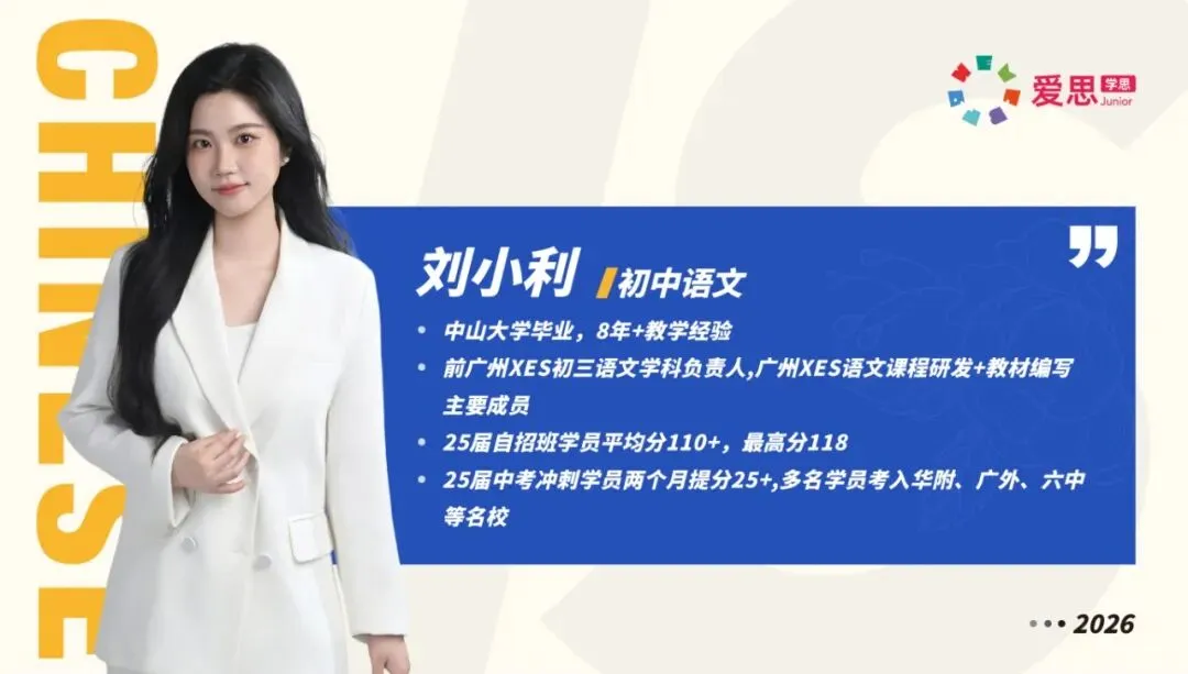 初三首次月考重难点都在这了,＂送分项＂别搞丢!-第2张图片-四季读书网