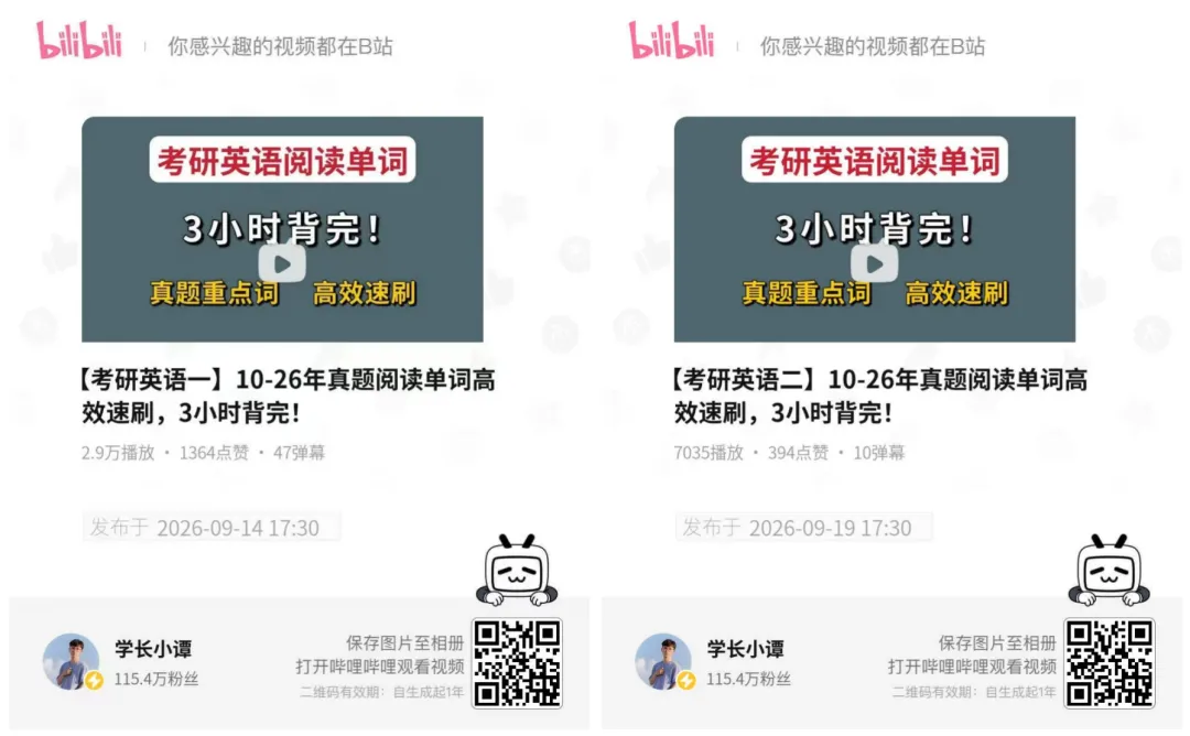 考研英语阅读|真题重点单词汇总!【完结】-第7张图片-四季读书网 考研英语阅读|真题重点单词汇总!【完结】-第7张图片-四季读书网
