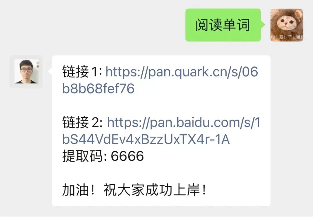 考研英语阅读|真题重点单词汇总!【完结】-第8张图片-四季读书网 考研英语阅读|真题重点单词汇总!【完结】-第8张图片-四季读书网