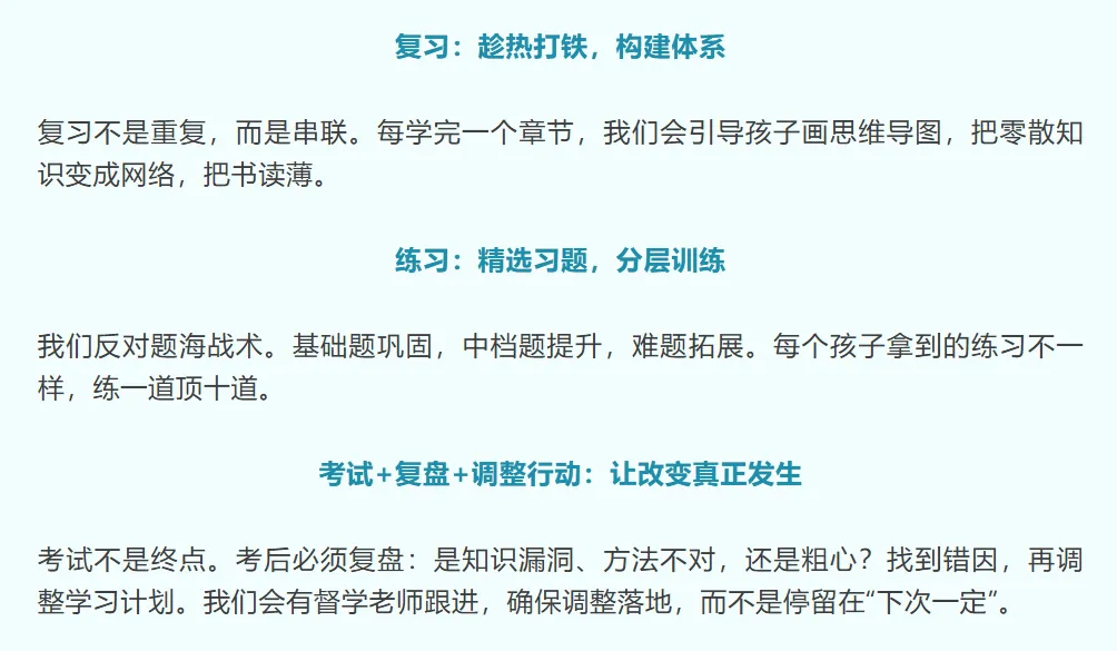 关键期 | 孩子初三这一年,如何蜕变?建议家长收藏!-第3张图片-四季读书网