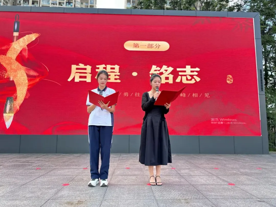 初三表彰·蓄力启航 | 成都四十九中和美校区初三年级表彰大会圆满举行-第19张图片-四季读书网