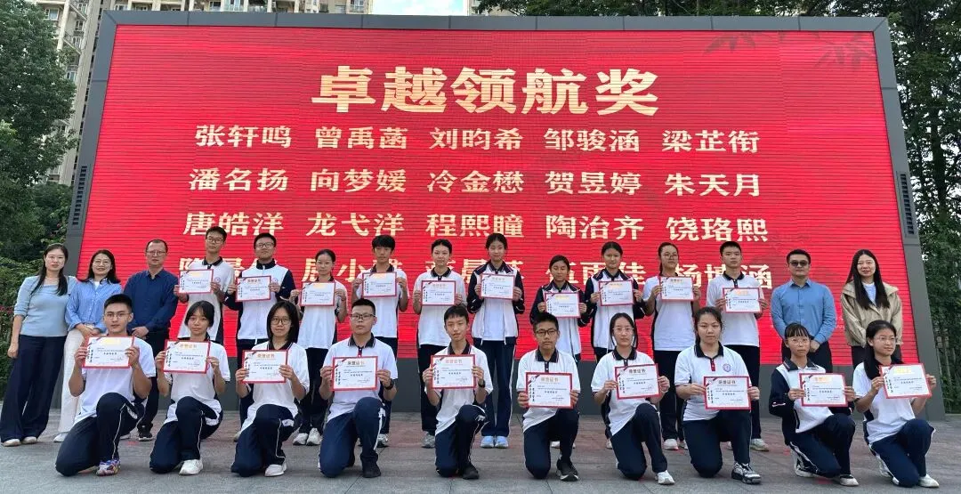 初三表彰·蓄力启航 | 成都四十九中和美校区初三年级表彰大会圆满举行-第24张图片-四季读书网