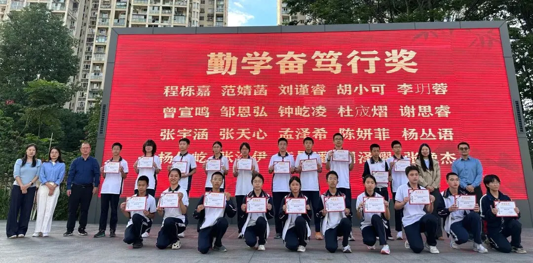 初三表彰·蓄力启航 | 成都四十九中和美校区初三年级表彰大会圆满举行-第25张图片-四季读书网