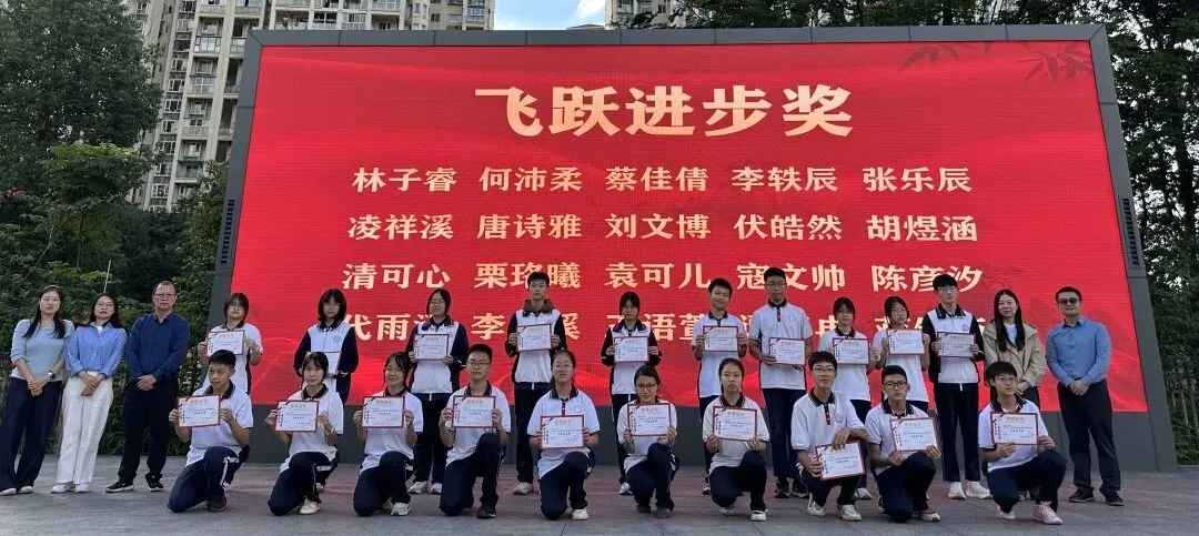 初三表彰·蓄力启航 | 成都四十九中和美校区初三年级表彰大会圆满举行-第26张图片-四季读书网
