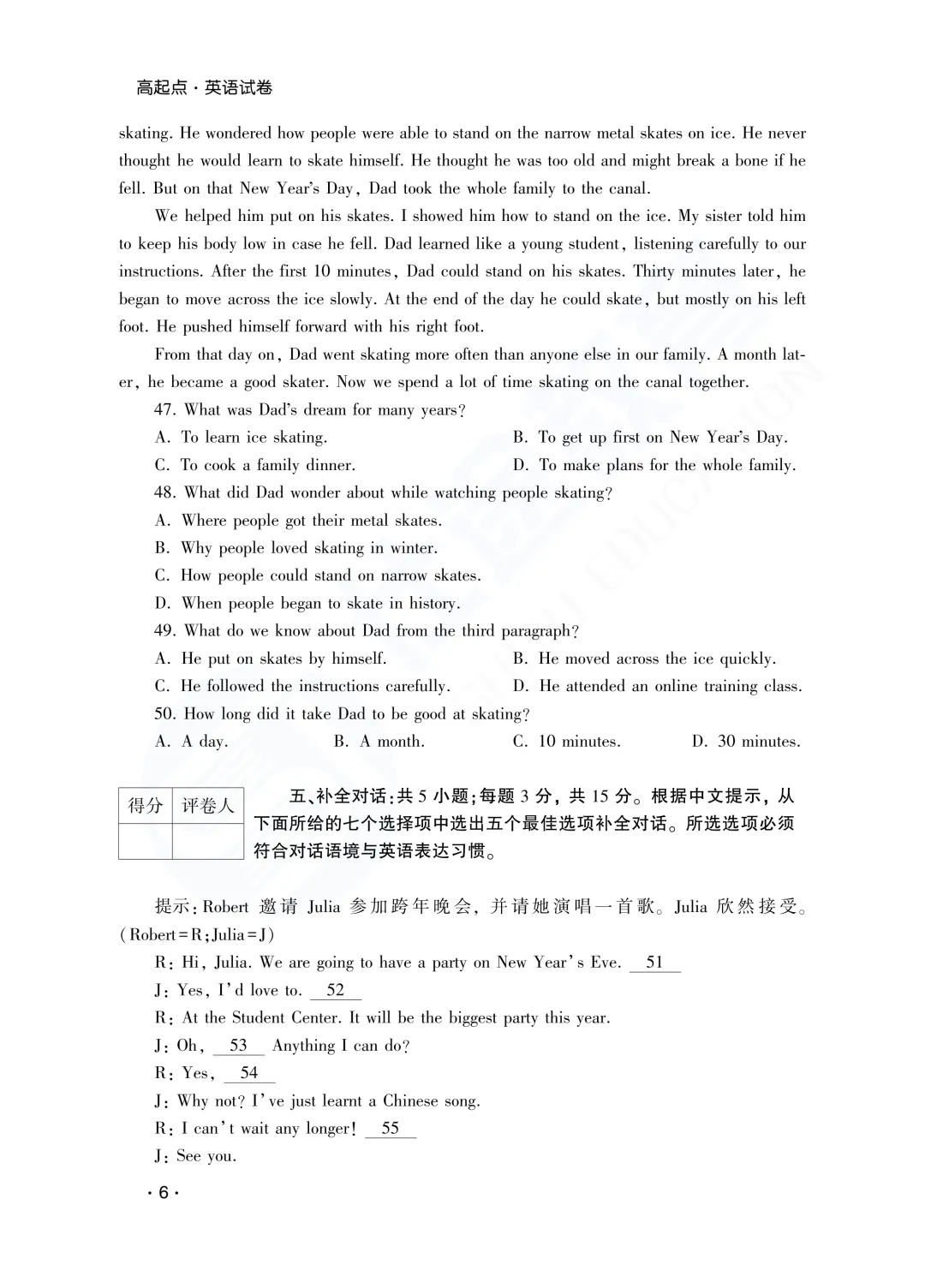 建议收藏|山东成人高考高起专英语历年真题(2023—2025)-第8张图片-四季读书网 建议收藏|山东成人高考高起专英语历年真题(2023—2025)-第8张图片-四季读书网