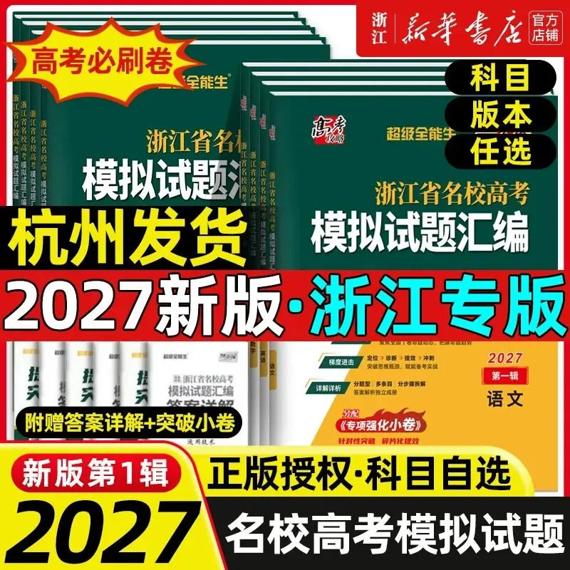 【高中教辅】立减15元,天利38套真题卷-第1张图片-四季读书网 【高中教辅】立减15元,天利38套真题卷-第1张图片-四季读书网