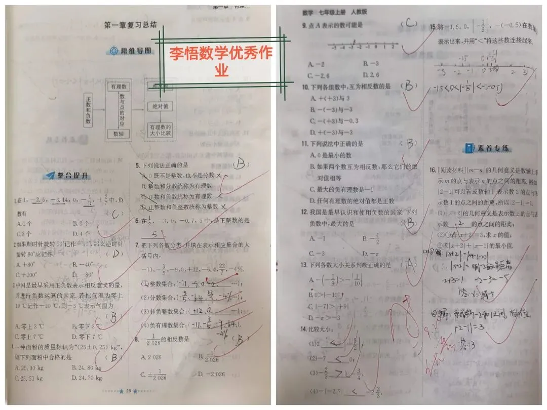 初三家长跟我说:初一最后悔的,就是没盯住这件事!-第8张图片-四季读书网 初三家长跟我说:初一最后悔的,就是没盯住这件事!-第8张图片-四季读书网