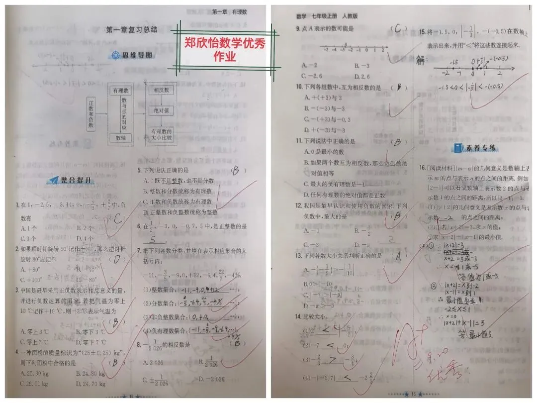 初三家长跟我说:初一最后悔的,就是没盯住这件事!-第10张图片-四季读书网 初三家长跟我说:初一最后悔的,就是没盯住这件事!-第10张图片-四季读书网