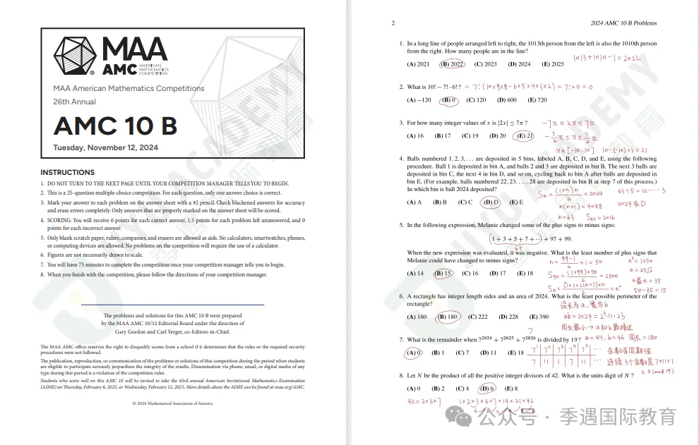 历年AMC10真题合集:持续更新、免费获取、全网最新,附季遇AMC10冲刺课程-第13张图片-四季读书网 历年AMC10真题合集:持续更新、免费获取、全网最新,附季遇AMC10冲刺课程-第13张图片-四季读书网