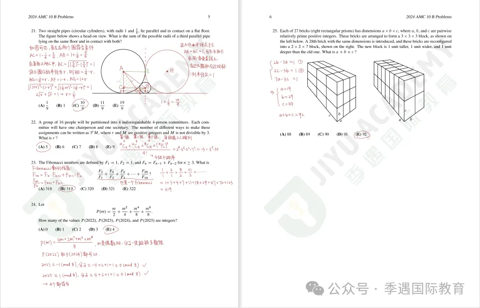 历年AMC10真题合集:持续更新、免费获取、全网最新,附季遇AMC10冲刺课程-第15张图片-四季读书网 历年AMC10真题合集:持续更新、免费获取、全网最新,附季遇AMC10冲刺课程-第15张图片-四季读书网