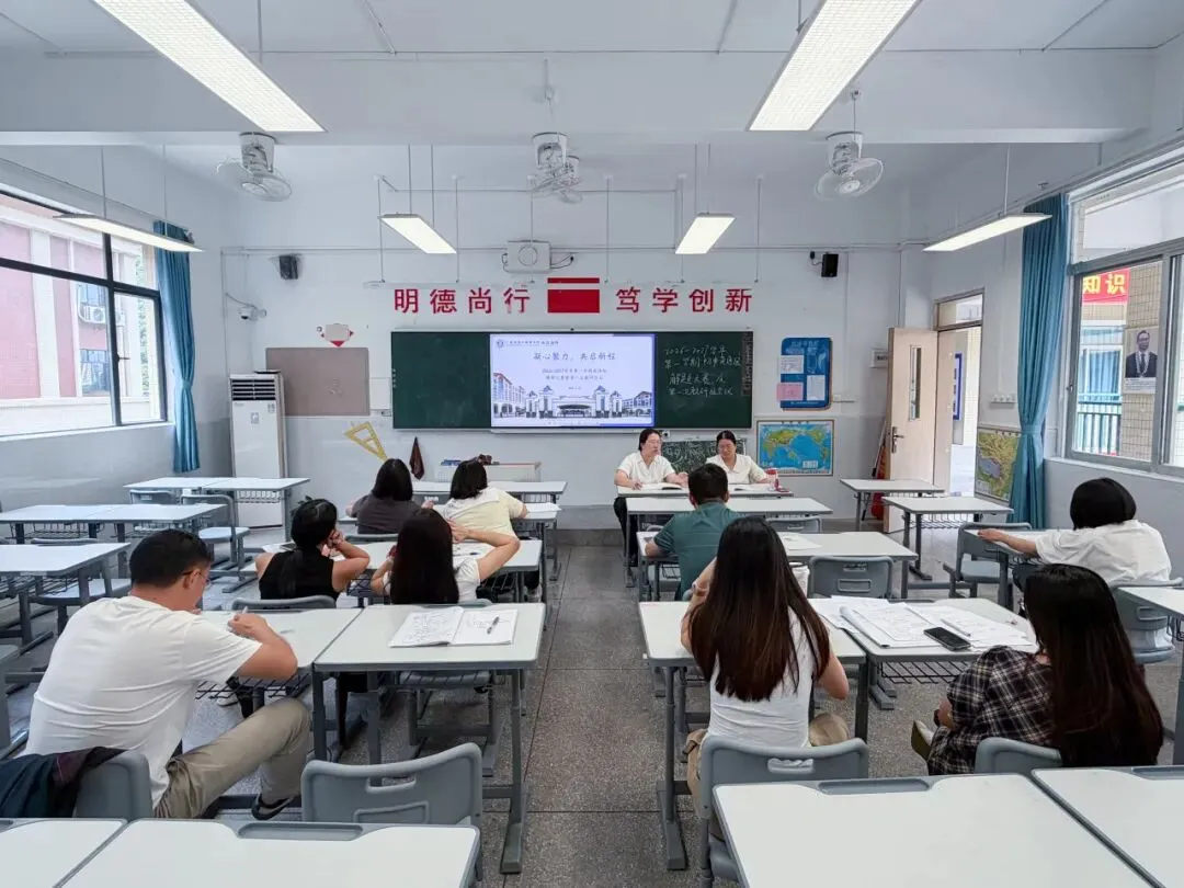 深化真题研究 把握教学方向丨初中部开展专题教研活动-第9张图片-四季读书网 深化真题研究 把握教学方向丨初中部开展专题教研活动-第9张图片-四季读书网