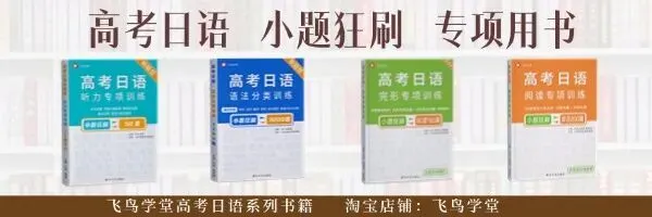 高考日语完形考点分布总结|吃透真题规律,复习更有重点-第1张图片-四季读书网