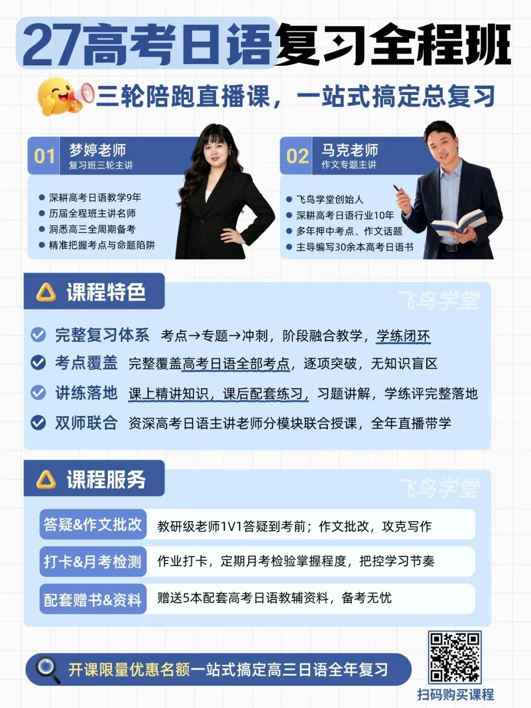 高考日语完形考点分布总结|吃透真题规律,复习更有重点-第8张图片-四季读书网