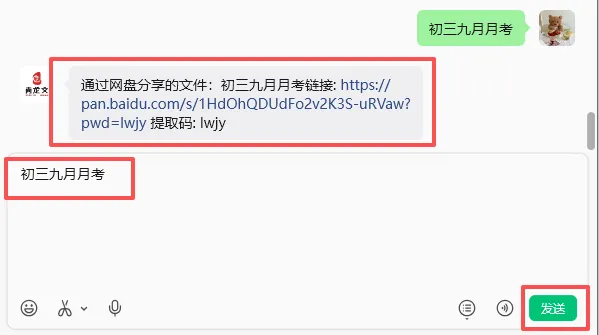 【初三月考】太原师院附中2026-2027学年第一学期9月初三物理学情导航-第16张图片-四季读书网 【初三月考】太原师院附中2026-2027学年第一学期9月初三物理学情导航-第16张图片-四季读书网