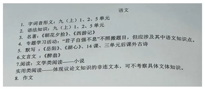 初三首场大考,其实是学校筛人的第一关-第2张图片-四季读书网 初三首场大考,其实是学校筛人的第一关-第2张图片-四季读书网