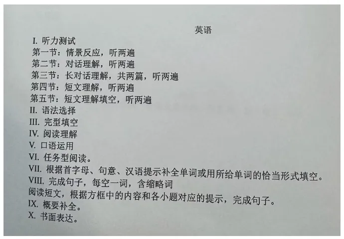 初三首场大考,其实是学校筛人的第一关-第4张图片-四季读书网 初三首场大考,其实是学校筛人的第一关-第4张图片-四季读书网