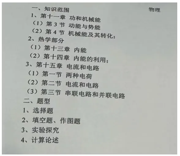 初三首场大考,其实是学校筛人的第一关-第5张图片-四季读书网 初三首场大考,其实是学校筛人的第一关-第5张图片-四季读书网