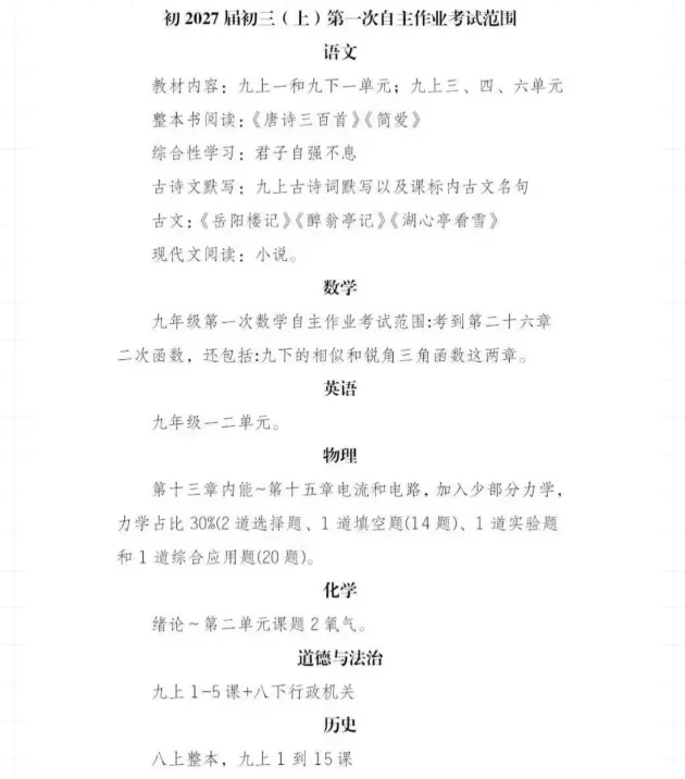初三首场大考,其实是学校筛人的第一关-第8张图片-四季读书网 初三首场大考,其实是学校筛人的第一关-第8张图片-四季读书网