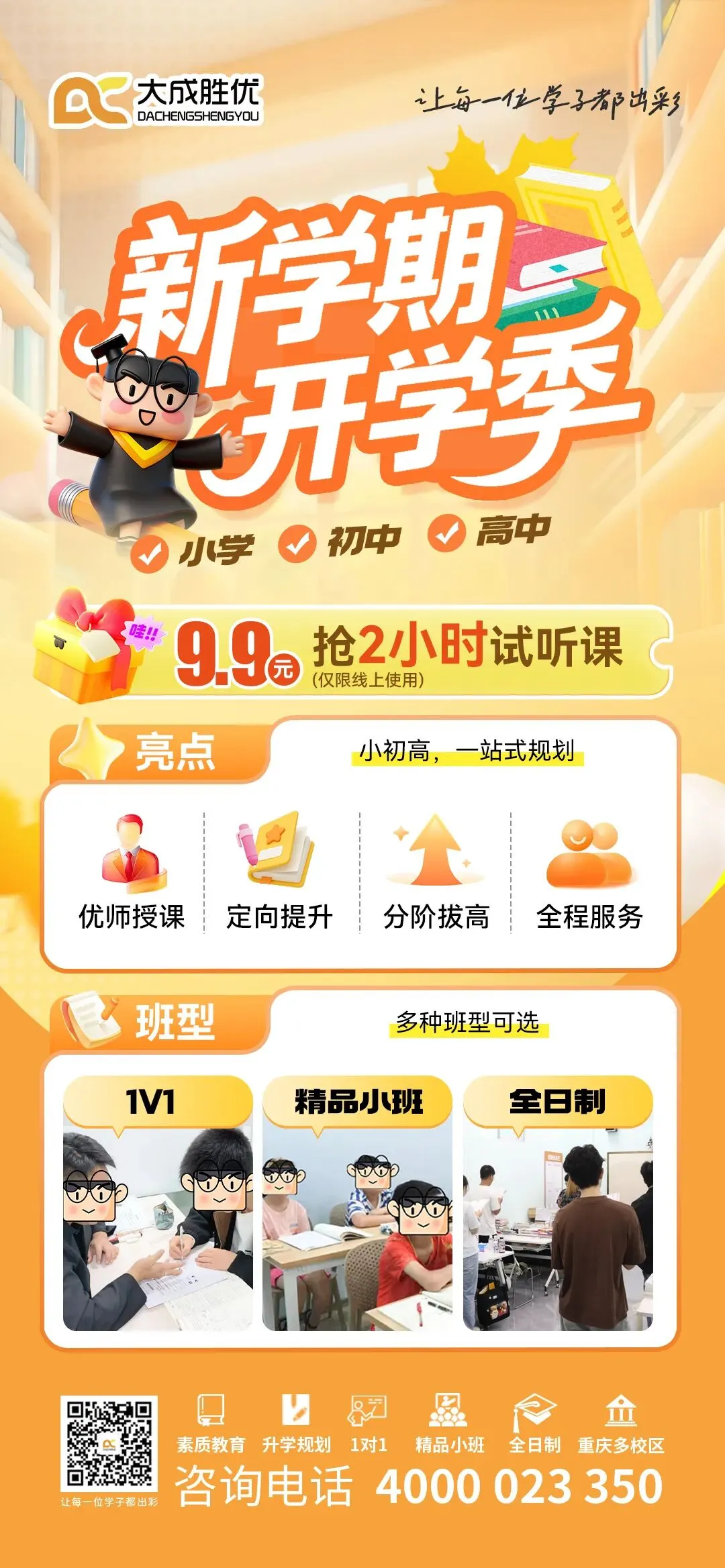 初三首场大考,其实是学校筛人的第一关-第11张图片-四季读书网 初三首场大考,其实是学校筛人的第一关-第11张图片-四季读书网