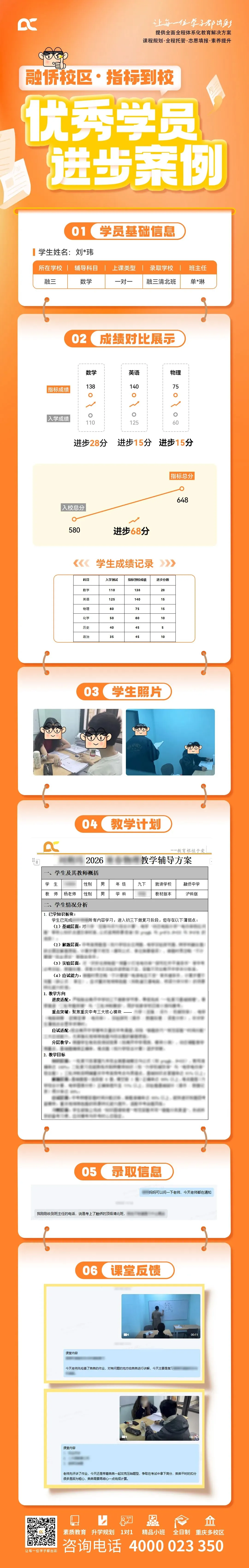 初三首场大考,其实是学校筛人的第一关-第12张图片-四季读书网 初三首场大考,其实是学校筛人的第一关-第12张图片-四季读书网
