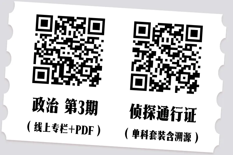 更新通知|《政治真题溯源·第3期》开始更新!-第2张图片-四季读书网