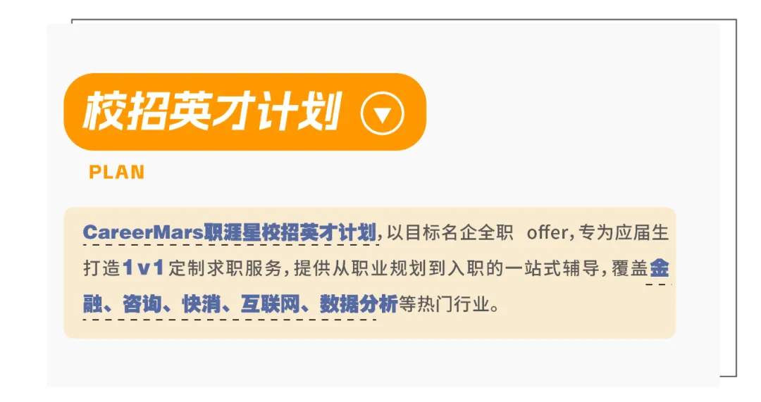 普华永道群面真题拆解|“被收购的景区”:利润提升类 Case 的完整解法-第13张图片-四季读书网 普华永道群面真题拆解|“被收购的景区”:利润提升类 Case 的完整解法-第13张图片-四季读书网