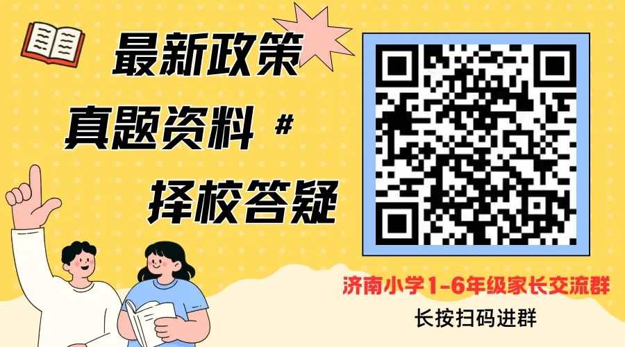 济南各区1-6年级去年期中真题来了!高清可打印,免费领-第1张图片-四季读书网