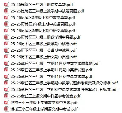 济南各区1-6年级去年期中真题来了!高清可打印,免费领-第8张图片-四季读书网